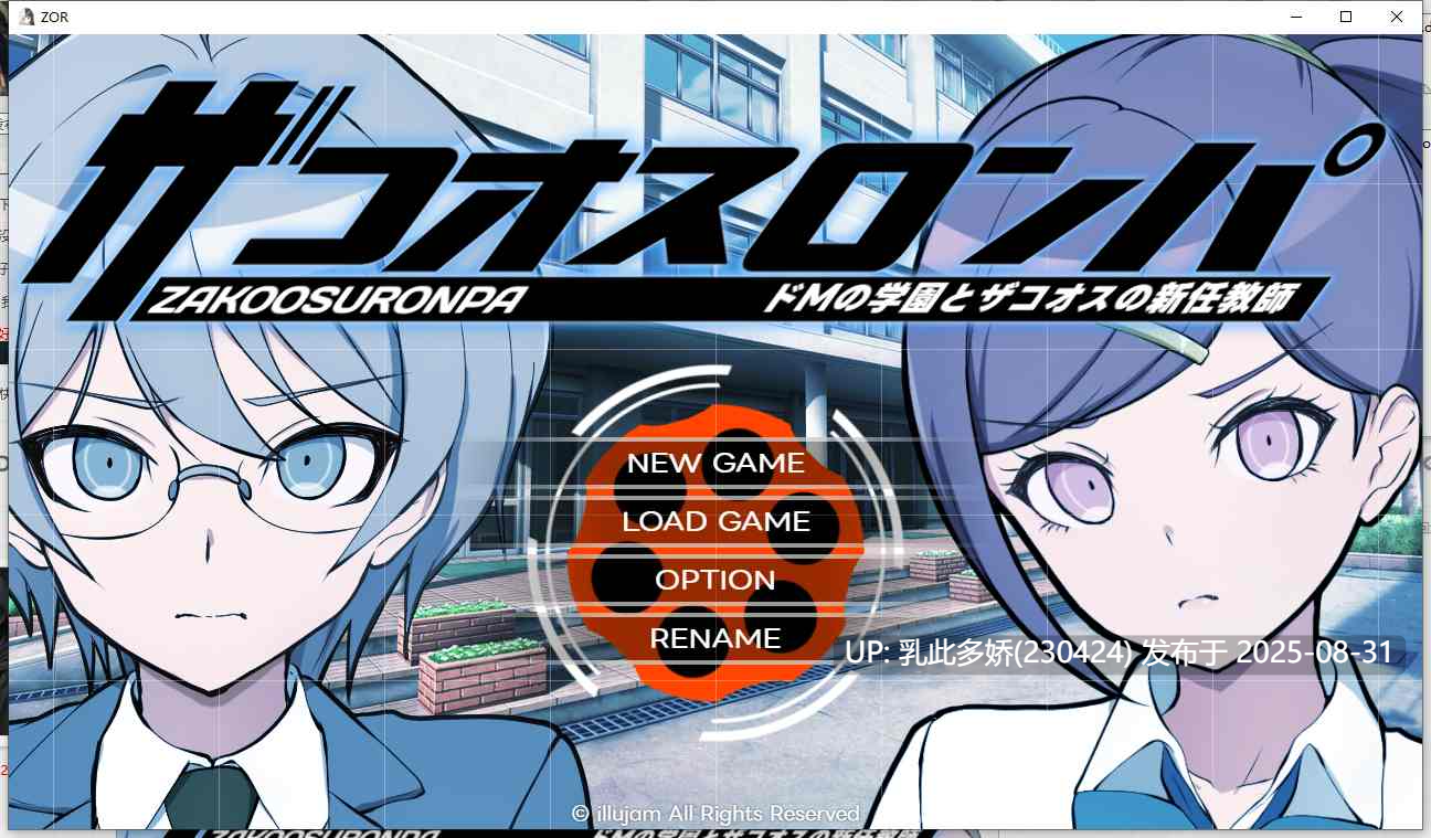 32[ADV-PC] [ADV汉化新作]杂鱼沦陷 抖M学园与杂鱼们的新任教师 v1.0 [500M]-第4张图片-萌站
