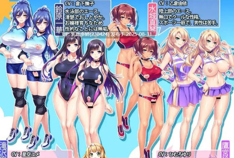 33[ADV-PC] [后宫ADV新作]体欲大竞赛v1.1.0 官方中文版[1.3G]-第6张图片-萌站