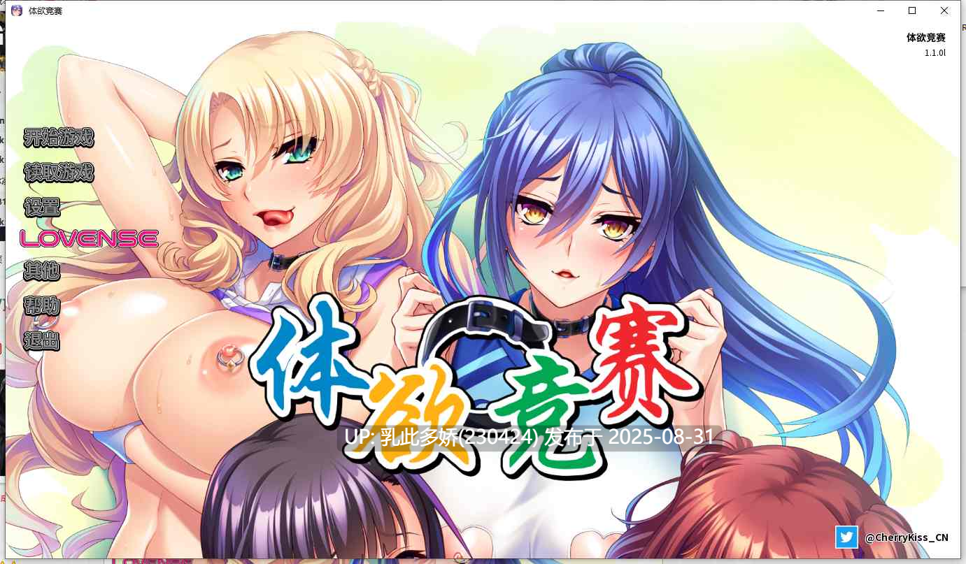 33[ADV-PC] [后宫ADV新作]体欲大竞赛v1.1.0 官方中文版[1.3G]-第9张图片-萌站