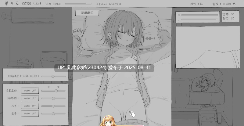 34[SLG-PC] [爆款SLG新作]与不登校妹妹一起的30天 官方中文版[1G]