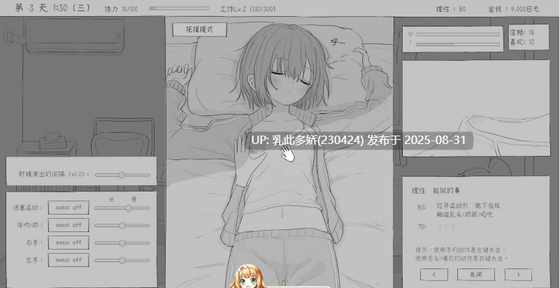 34[SLG-PC] [爆款SLG新作]与不登校妹妹一起的30天 官方中文版[1G]-第2张图片-萌站