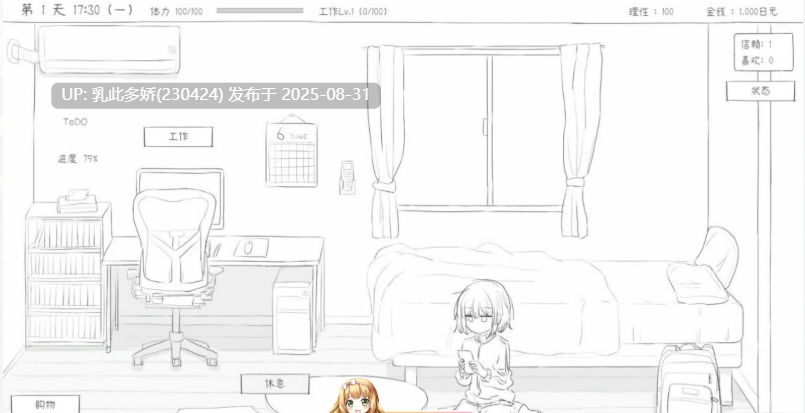 34[SLG-PC] [爆款SLG新作]与不登校妹妹一起的30天 官方中文版[1G]-第3张图片-萌站