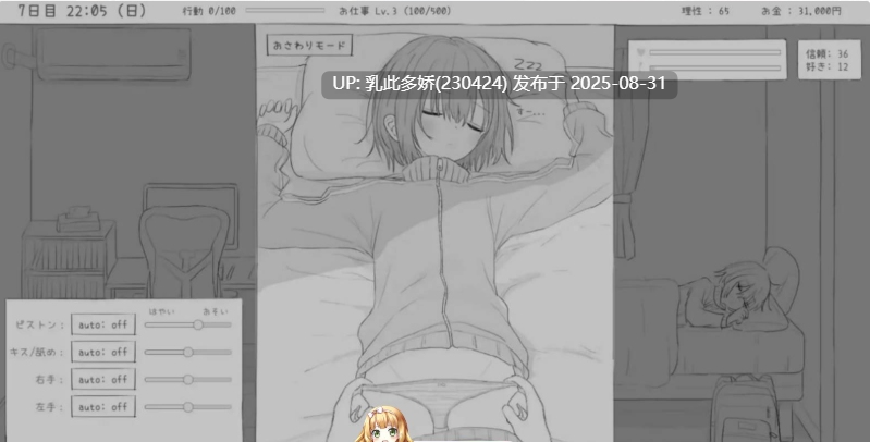 34[SLG-PC] [爆款SLG新作]与不登校妹妹一起的30天 官方中文版[1G]-第4张图片-萌站