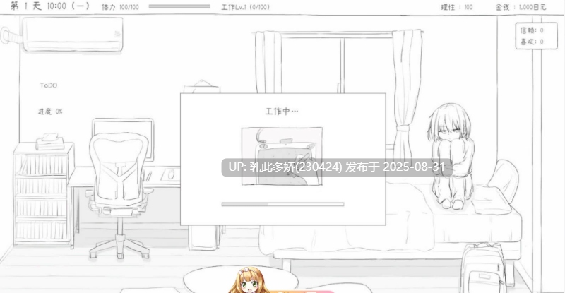 34[SLG-PC] [爆款SLG新作]与不登校妹妹一起的30天 官方中文版[1G]-第5张图片-萌站