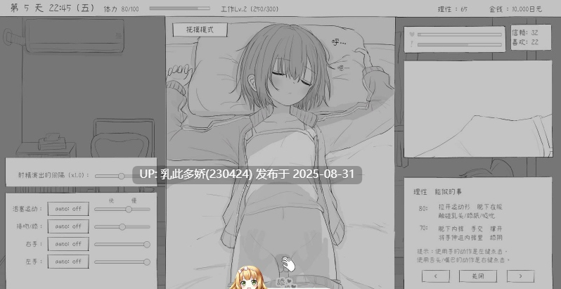 34[SLG-PC] [爆款SLG新作]与不登校妹妹一起的30天 官方中文版[1G]-第6张图片-萌站