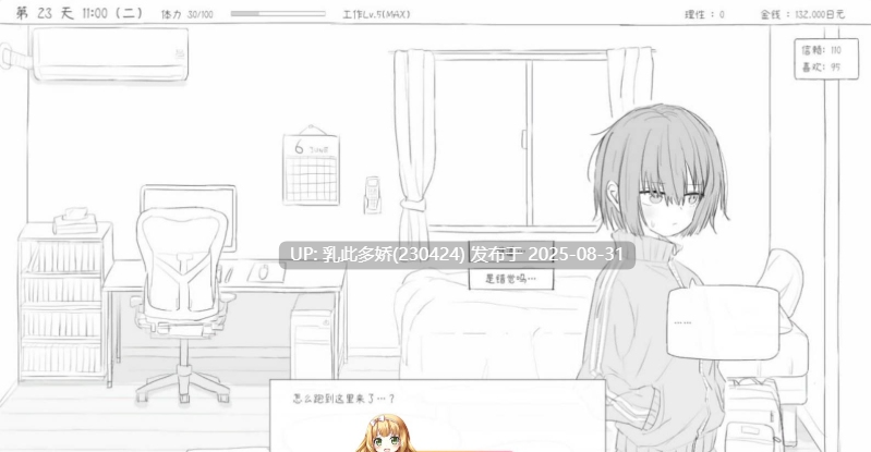 34[SLG-PC] [爆款SLG新作]与不登校妹妹一起的30天 官方中文版[1G]-第7张图片-萌站