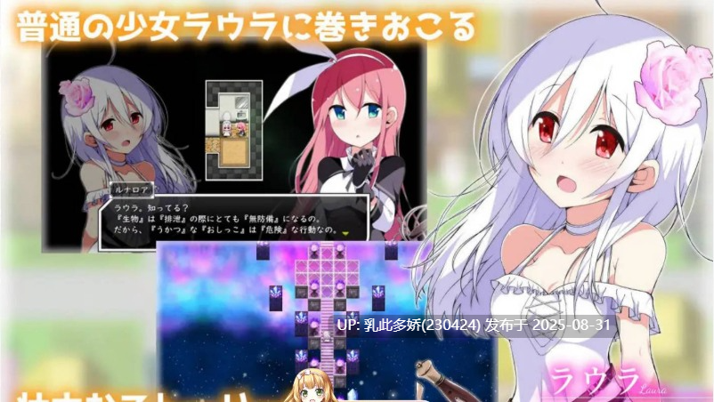 35[RPG-PC] [扶她RPG]零月的拉芙拉 零月のラウラ 官方中文版[2.5G]-第4张图片-萌站