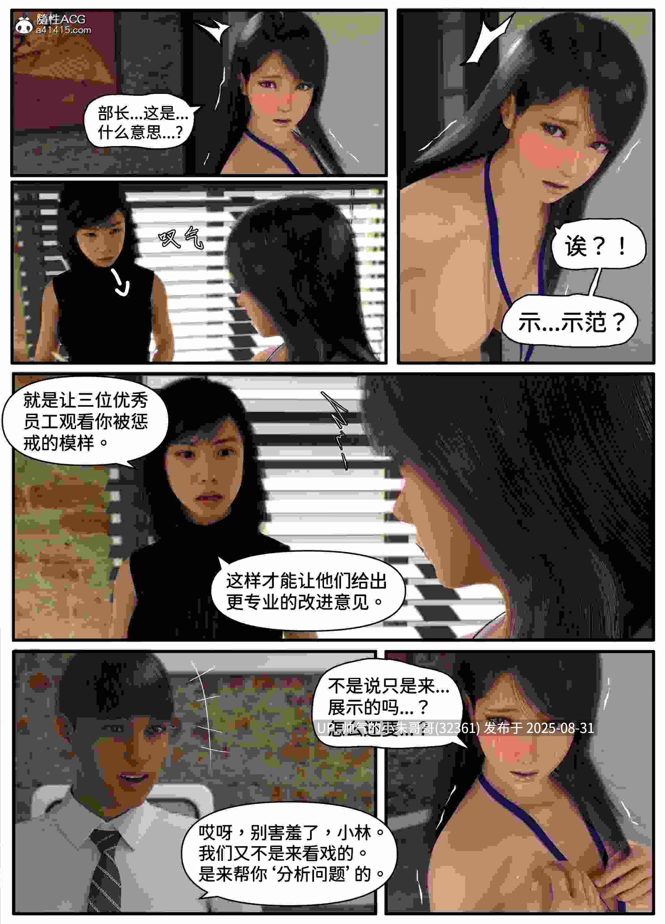  [Lula]新职场三两事：全裸工作日 [88p+100m]-第3张图片-萌站