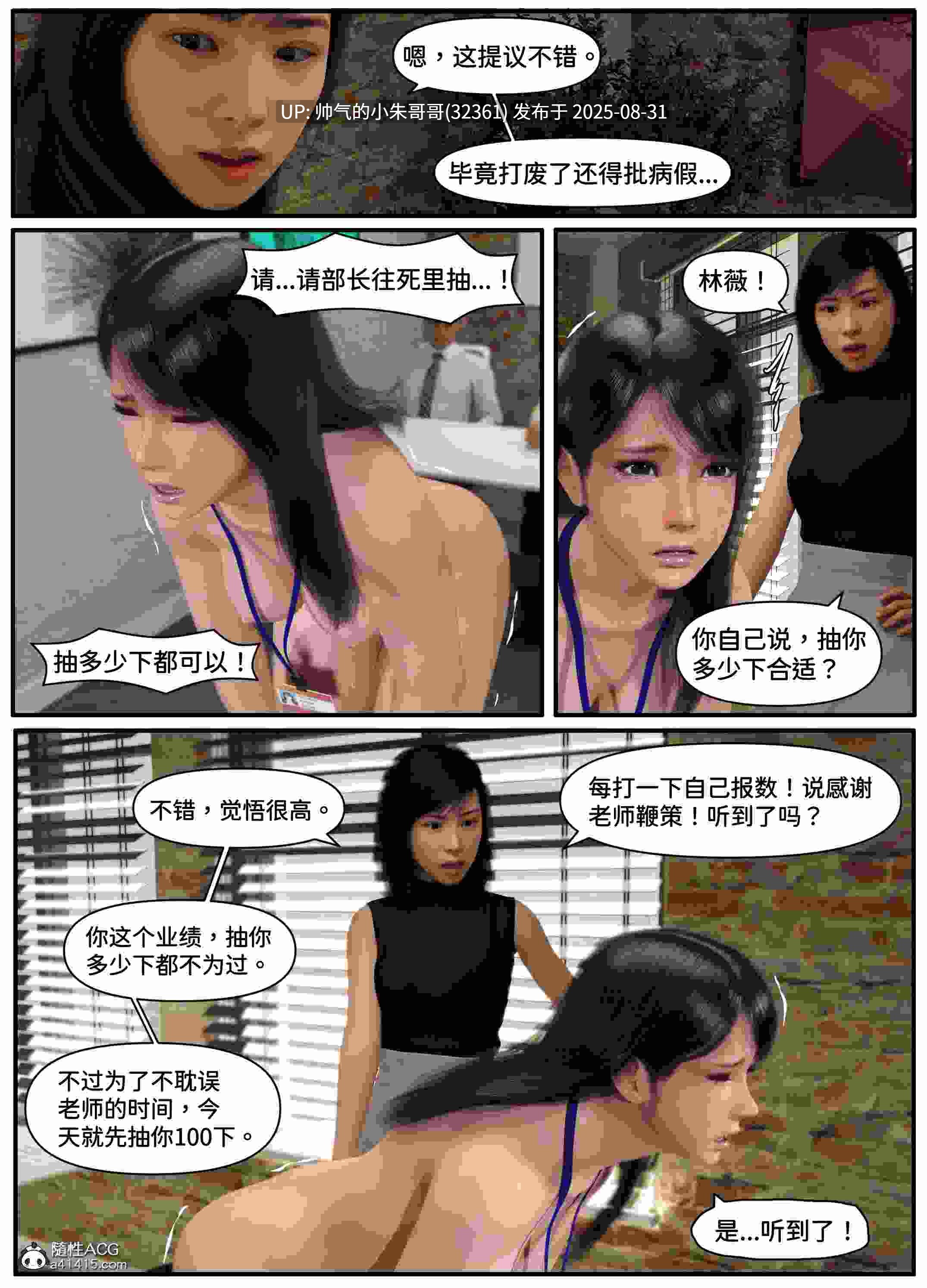  [Lula]新职场三两事：全裸工作日 [88p+100m]-第8张图片-萌站