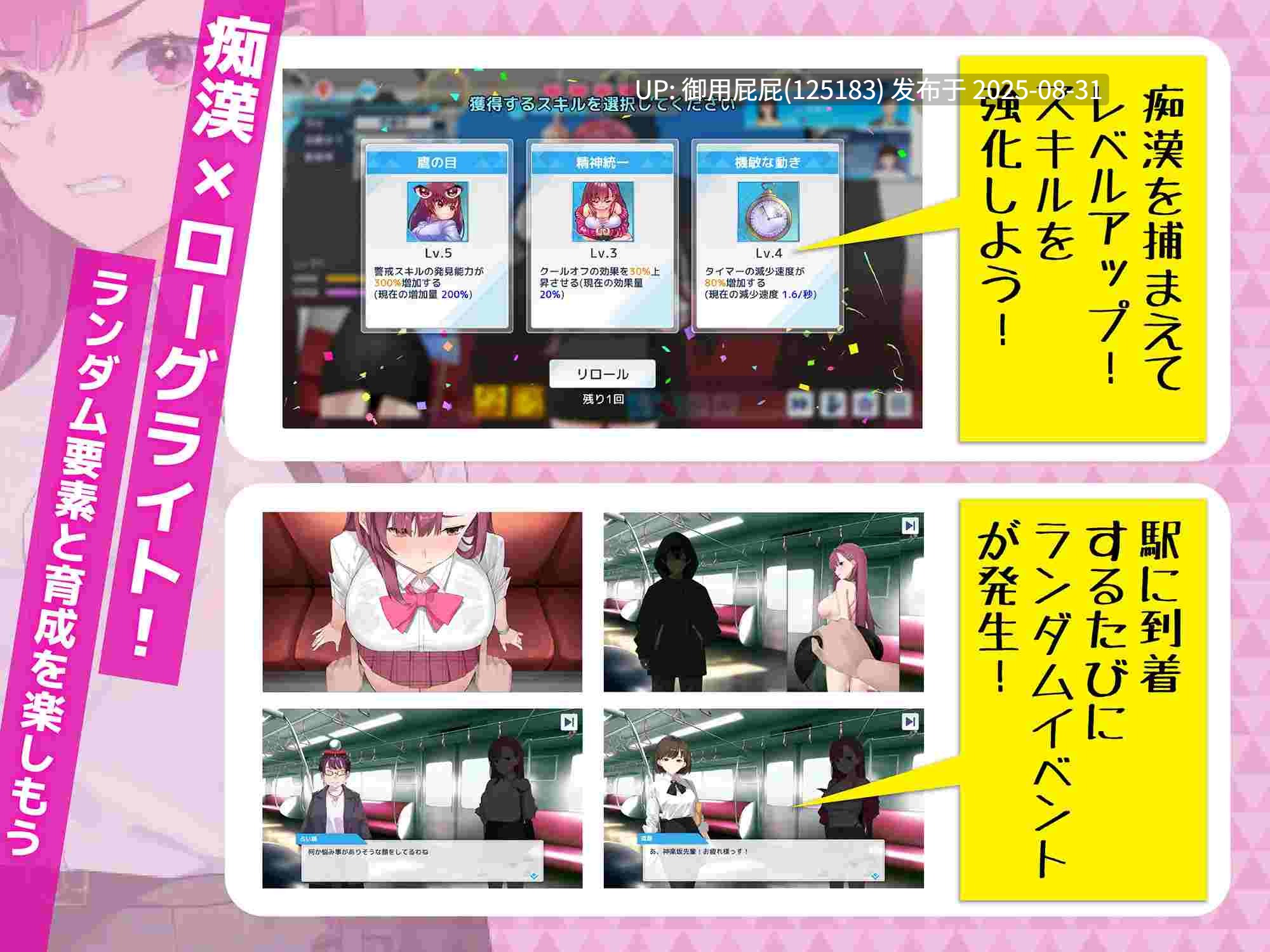 [爆款SLG/动态/更新] 诱饵痴汉搜查官莉娜 囮痴漢捜査官リナ ver1.13 官方中文版 正式版 [4.0G]-第5张图片-萌站