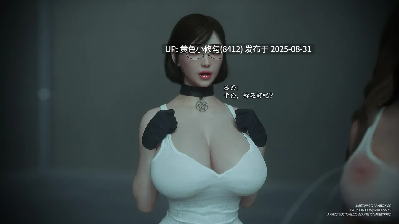 【1000+图】[Jared999D] Monster Eater Origin 0-3-第11张图片-萌站