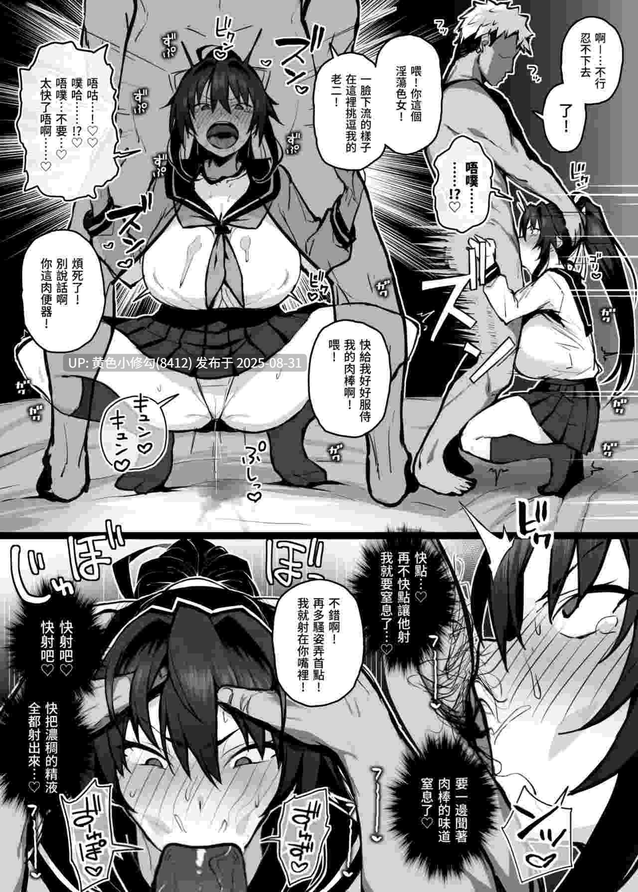 [世界一位]被大哥吃干抹净的我的女友