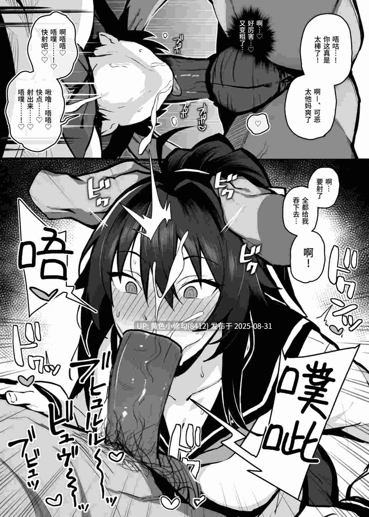 [世界一位]被大哥吃干抹净的我的女友-第3张图片-萌站