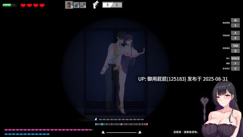 【探索ACT/恐怖灵异/动态/官中】恶灵寄生 V3.08 官方中文版+自带全CG解锁【4.2G】-第3张图片-萌站