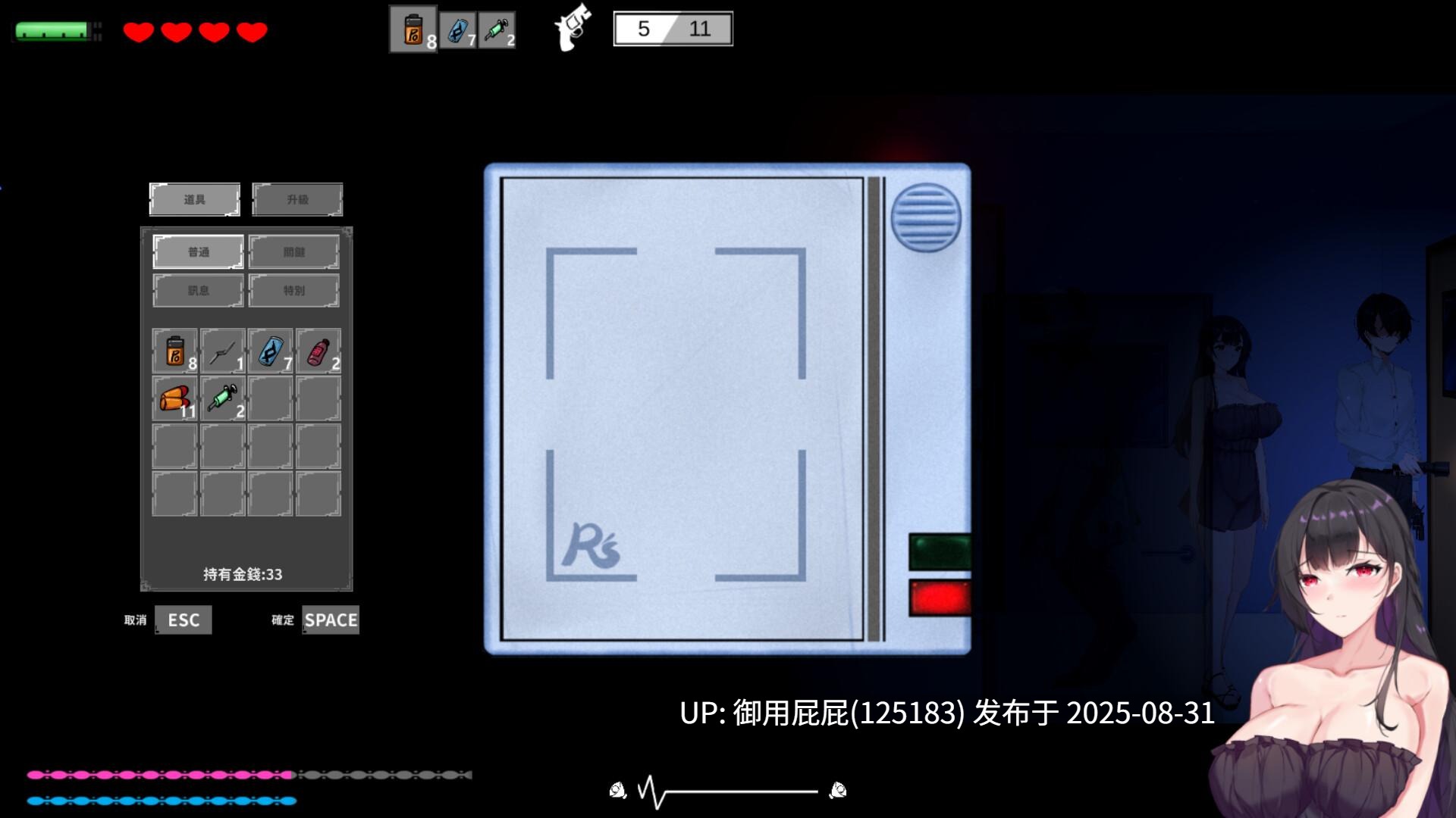 【探索ACT/恐怖灵异/动态/官中】恶灵寄生 V3.08 官方中文版+自带全CG解锁【4.2G】-第5张图片-萌站