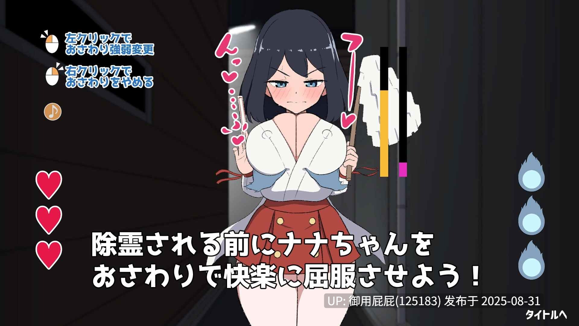 [日式SLG/新作] 对决！（自称）关西第一美少女除灵师 VS 最强超级变态骚扰幽灵 対決！(自称)関西イチの美少女除霊師VS最強ド変態おさわり幽霊 机翻版+自带解锁自由模式 [1.60G]-第2张图片-萌站