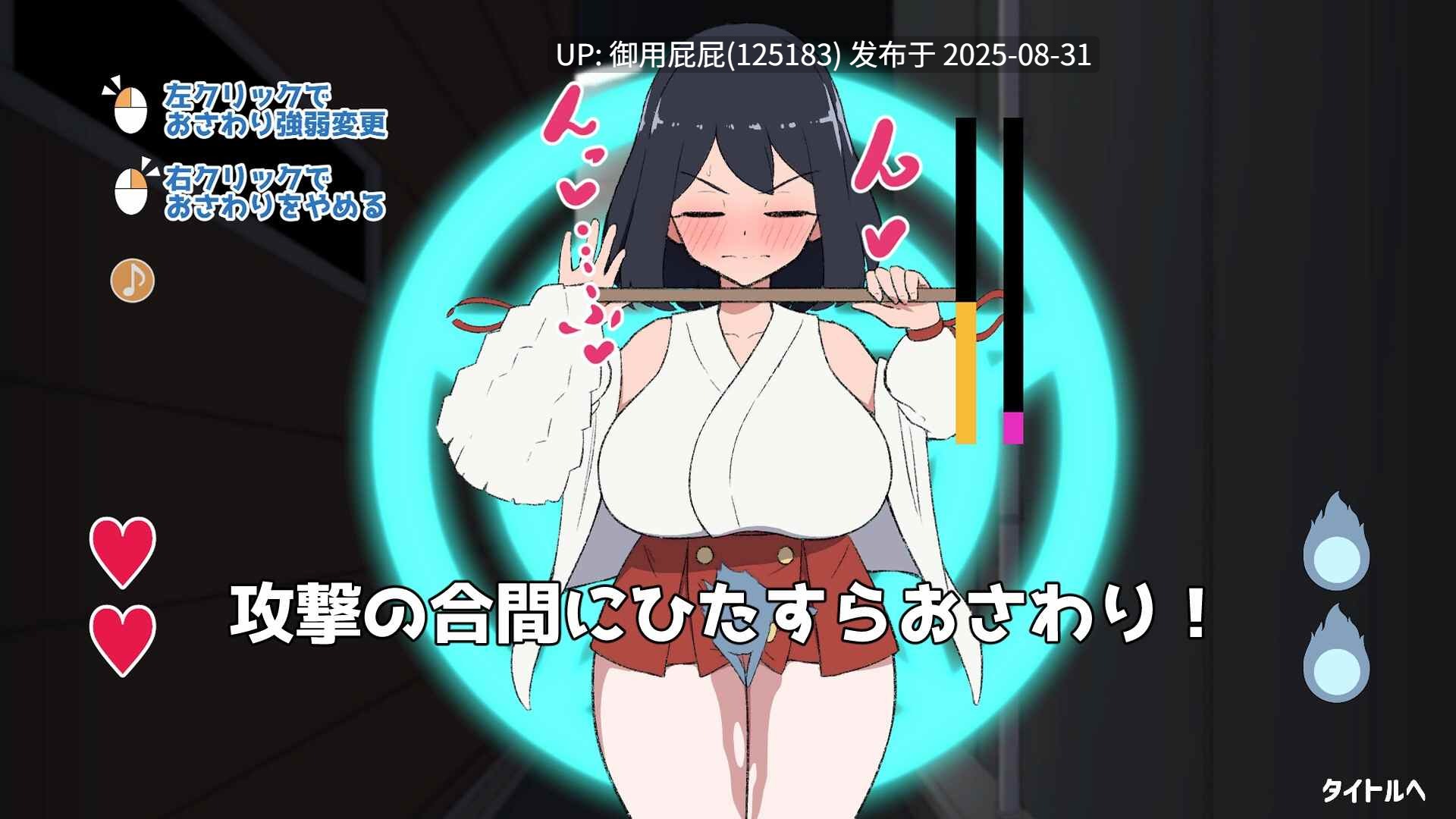 [日式SLG/新作] 对决！（自称）关西第一美少女除灵师 VS 最强超级变态骚扰幽灵 対決！(自称)関西イチの美少女除霊師VS最強ド変態おさわり幽霊 机翻版+自带解锁自由模式 [1.60G]-第3张图片-萌站