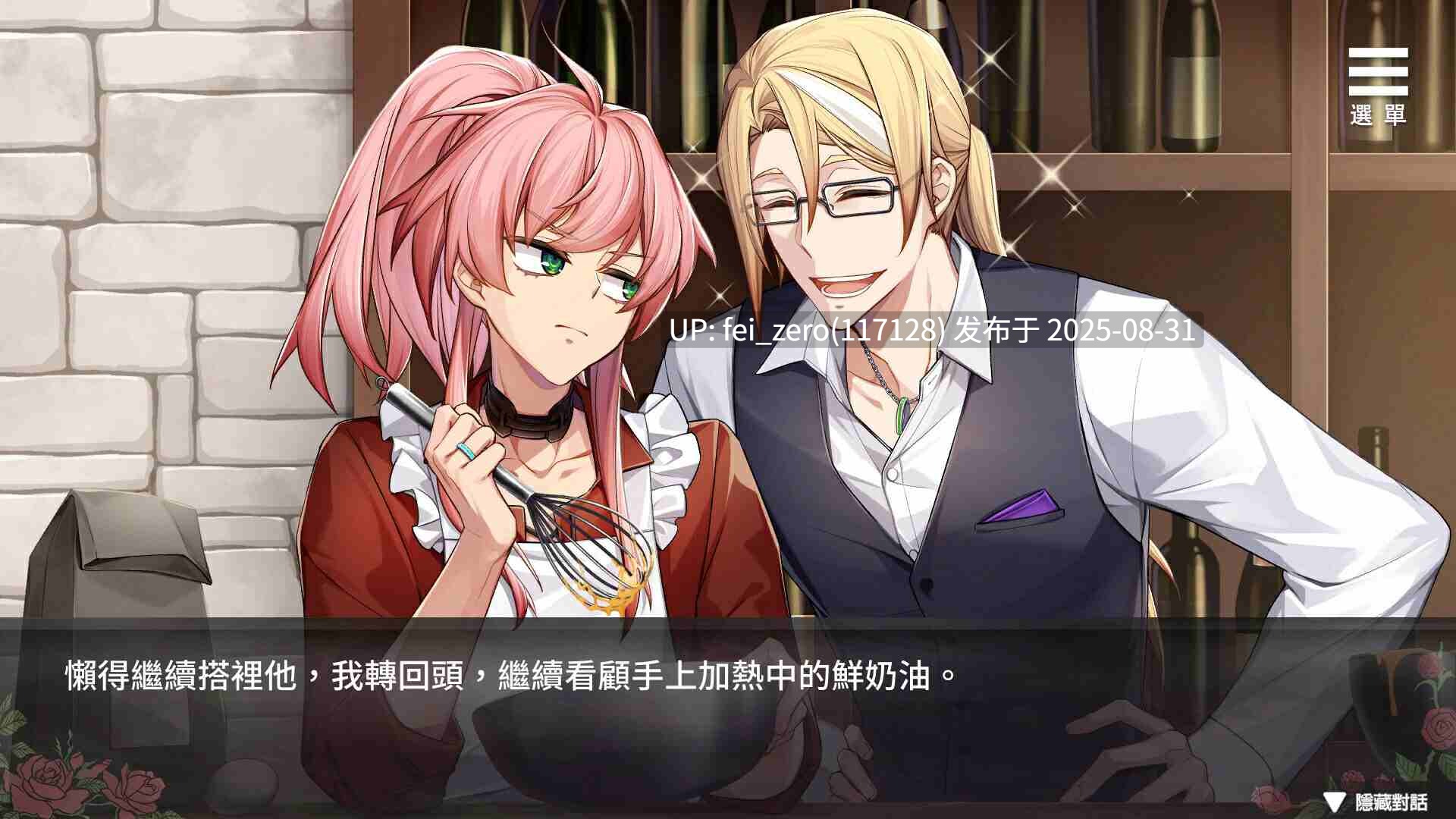 【PC/SLG/官中/PC】香草布蕾与玫瑰怪盗[Playmeow] -第2张图片-萌站