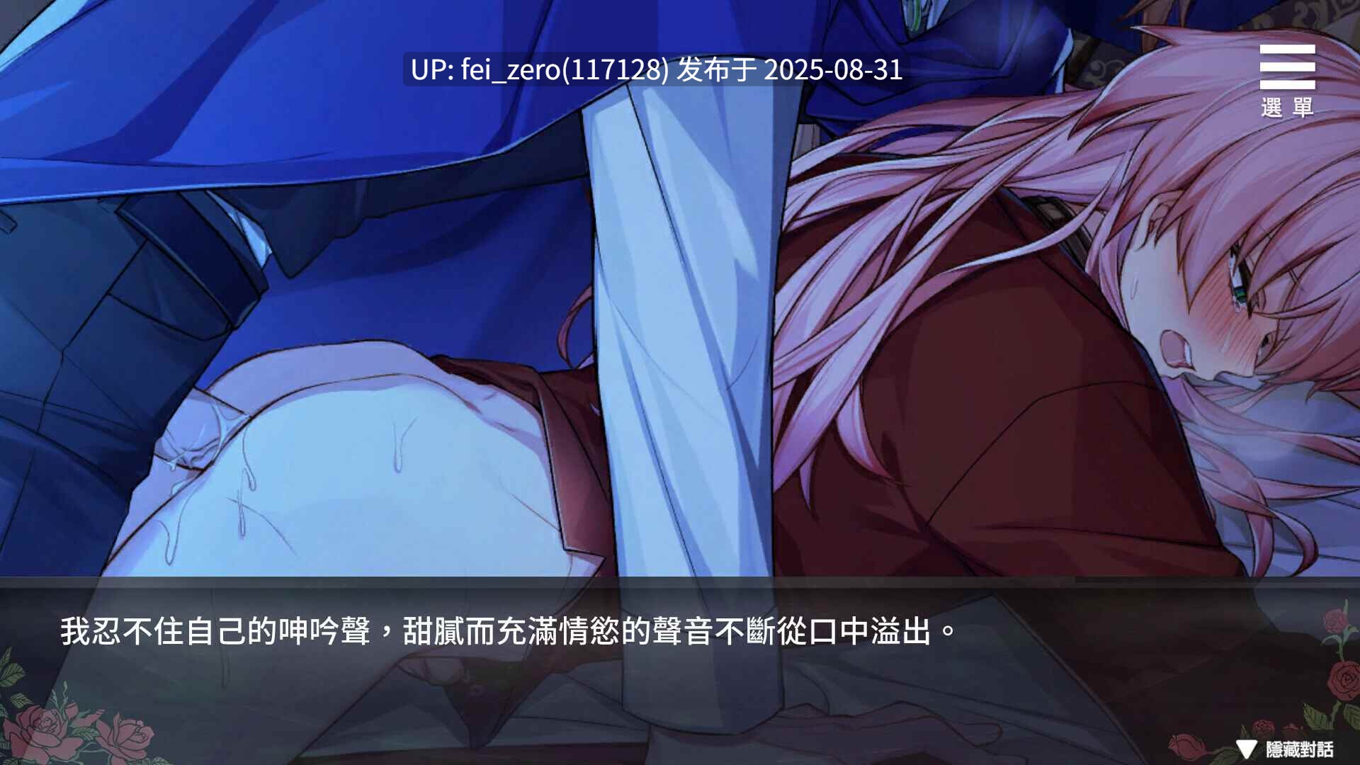 【PC/SLG/官中/PC】香草布蕾与玫瑰怪盗[Playmeow] -第3张图片-萌站