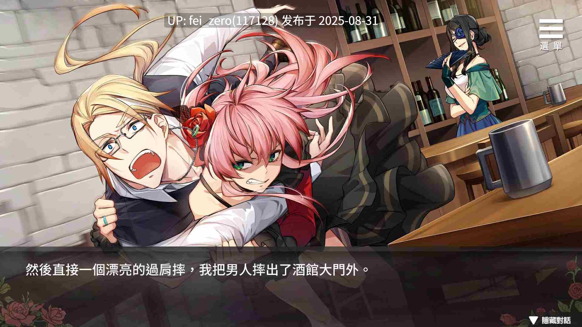 【PC/SLG/官中/PC】香草布蕾与玫瑰怪盗[Playmeow] -第5张图片-萌站