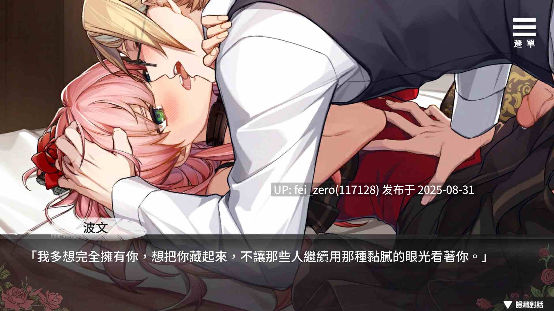 【PC/SLG/官中/PC】香草布蕾与玫瑰怪盗[Playmeow] -第6张图片-萌站