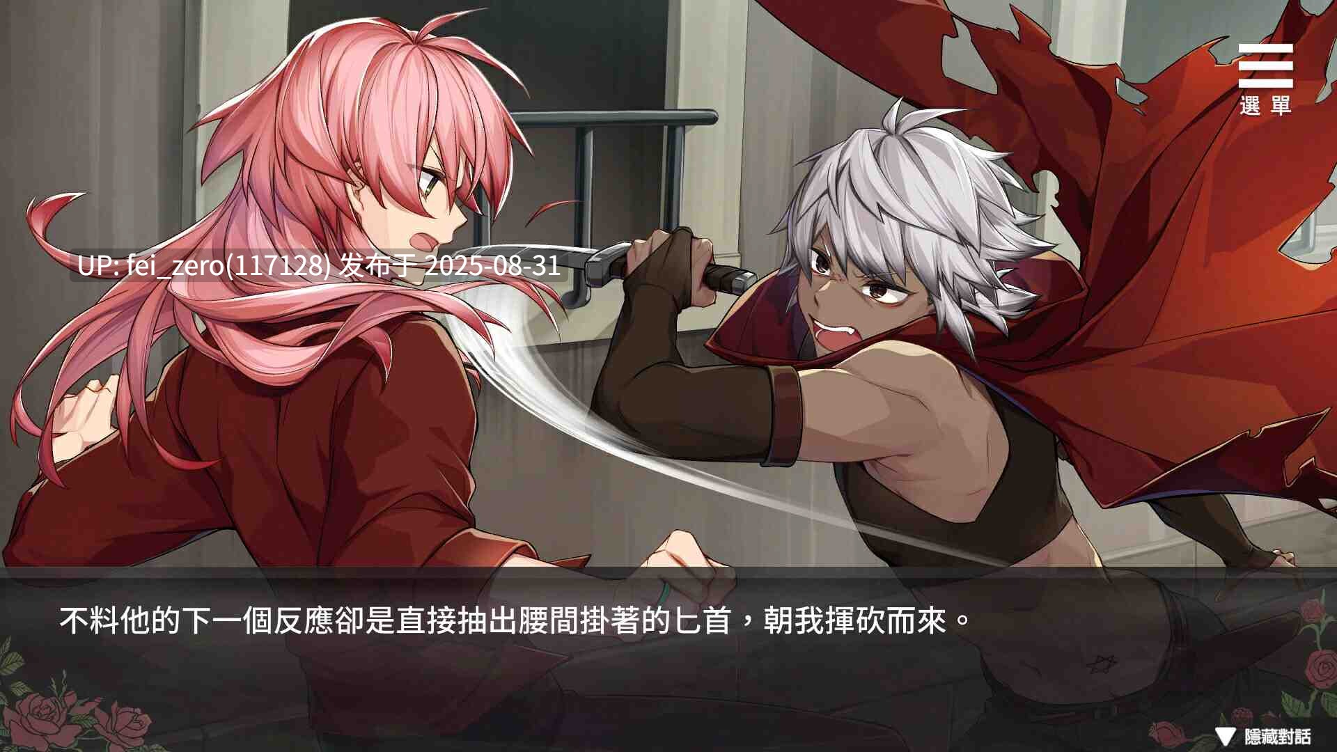 【PC/SLG/官中/PC】香草布蕾与玫瑰怪盗[Playmeow] -第7张图片-萌站