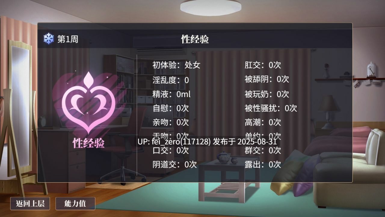 【PC/SLG/官中/PC】性转契约与痴汉达人 Sex Change Contract and Molester Girl[Playmeow] -第2张图片-萌站