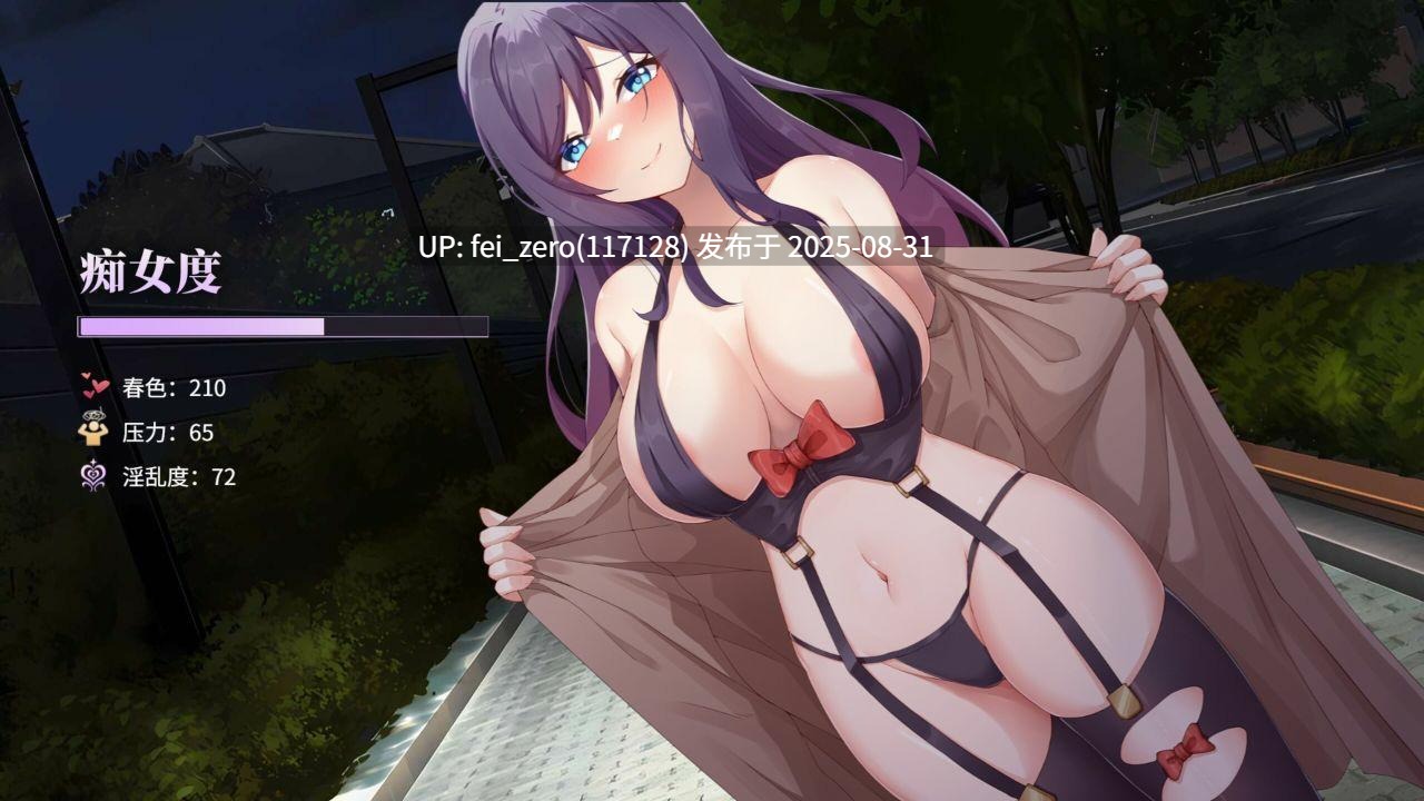 【PC/SLG/官中/PC】性转契约与痴汉达人 Sex Change Contract and Molester Girl[Playmeow] -第5张图片-萌站