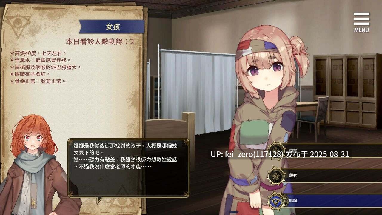 【PC/SLG/官中/PC&安卓】眼眸之城与梦境少女 The City of Eyes and the Girl in Dreamland[Playmeow] -第4张图片-萌站