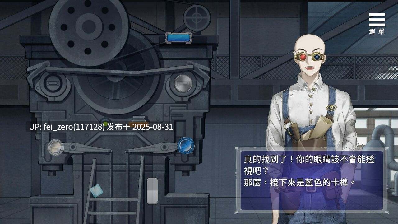 【PC/SLG/官中/PC&安卓】眼眸之城与梦境少女 The City of Eyes and the Girl in Dreamland[Playmeow] -第8张图片-萌站