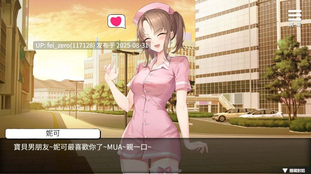 【PC/SLG/官中/PC&安卓】医院催眠后宫 Harem of Nurses[Playmeow] -第7张图片-萌站