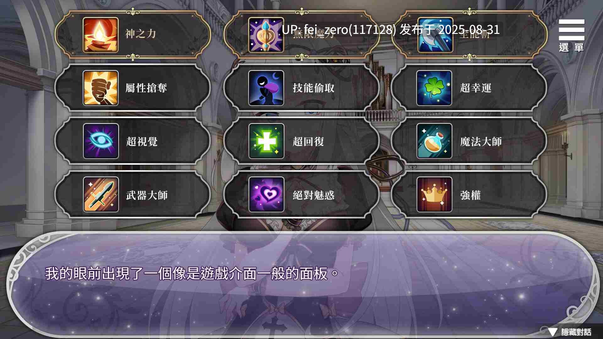 【PC/SLG/官中/PC&安卓】异世界魔物娘后宫 Harem of Monster Girls in Another World[Playmeow] -第4张图片-萌站