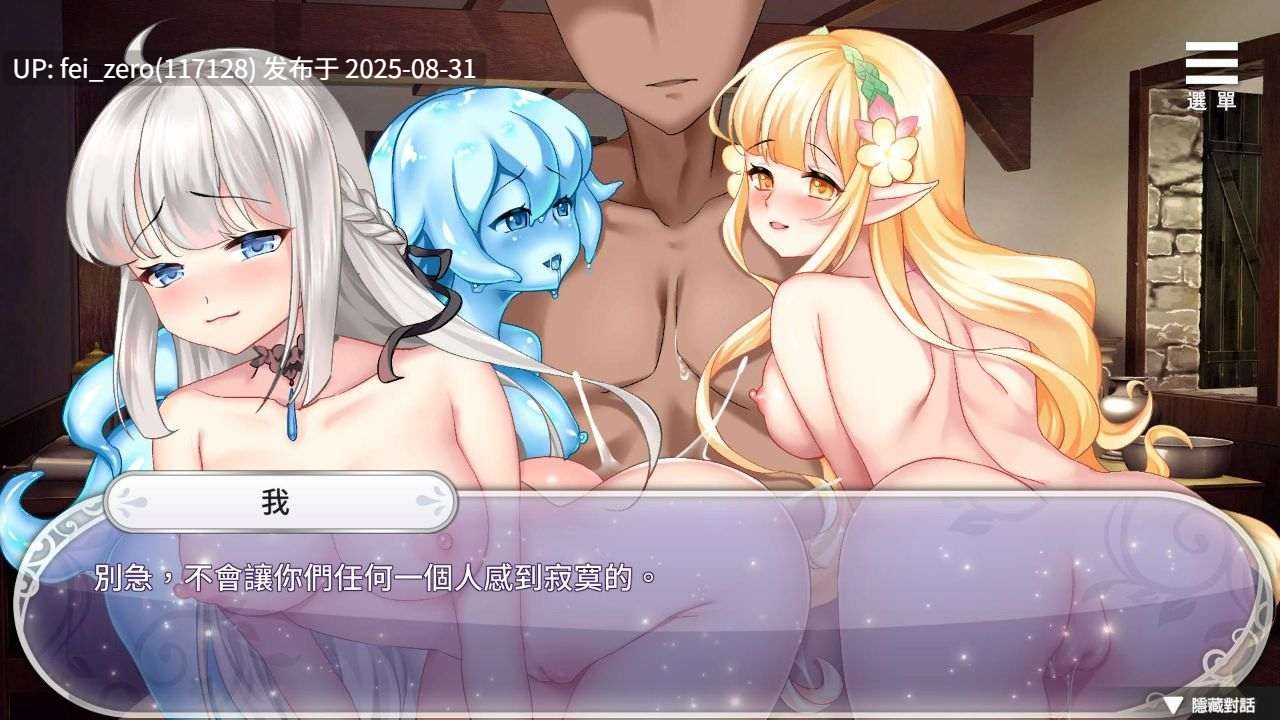 【PC/SLG/官中/PC&安卓】异世界魔物娘后宫 Harem of Monster Girls in Another World[Playmeow] -第7张图片-萌站