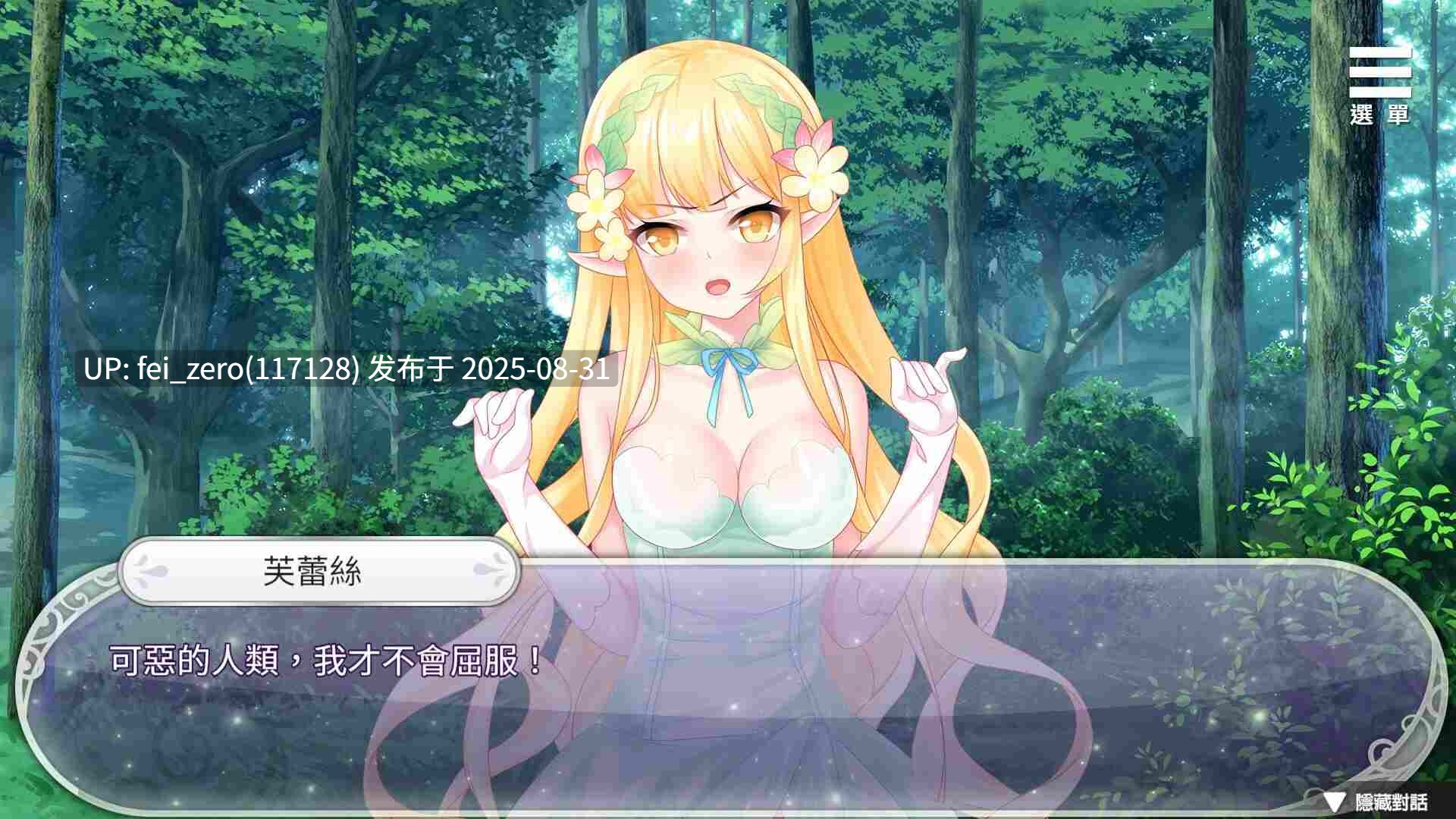 【PC/SLG/官中/PC&安卓】异世界魔物娘后宫 Harem of Monster Girls in Another World[Playmeow] -第9张图片-萌站