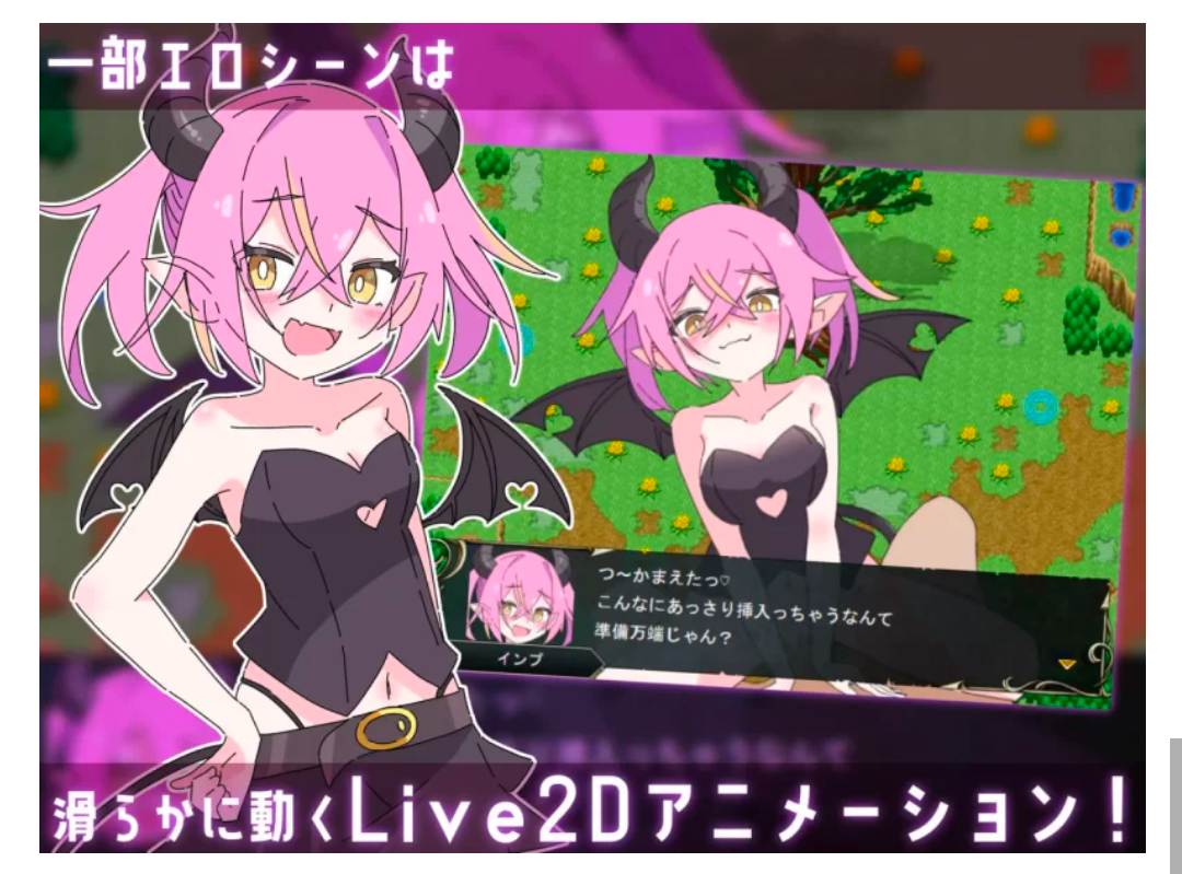 [RPG/AI汉化/PC] 洛丽抖S狂协奏曲～抖S狂、勇者和洛丽魅魔～