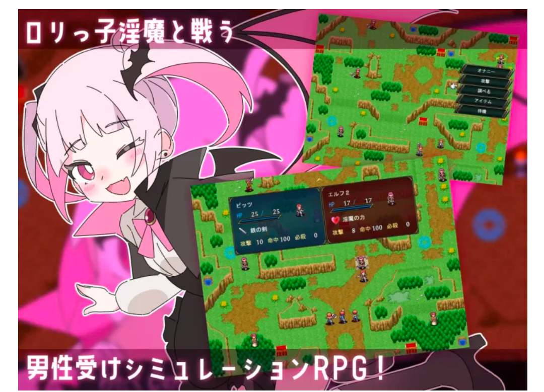 [RPG/AI汉化/PC] 洛丽抖S狂协奏曲～抖S狂、勇者和洛丽魅魔～-第2张图片-萌站