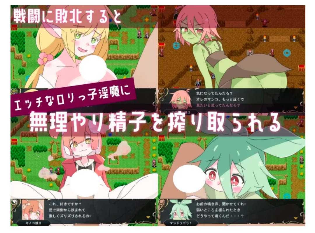 [RPG/AI汉化/PC] 洛丽抖S狂协奏曲～抖S狂、勇者和洛丽魅魔～-第3张图片-萌站