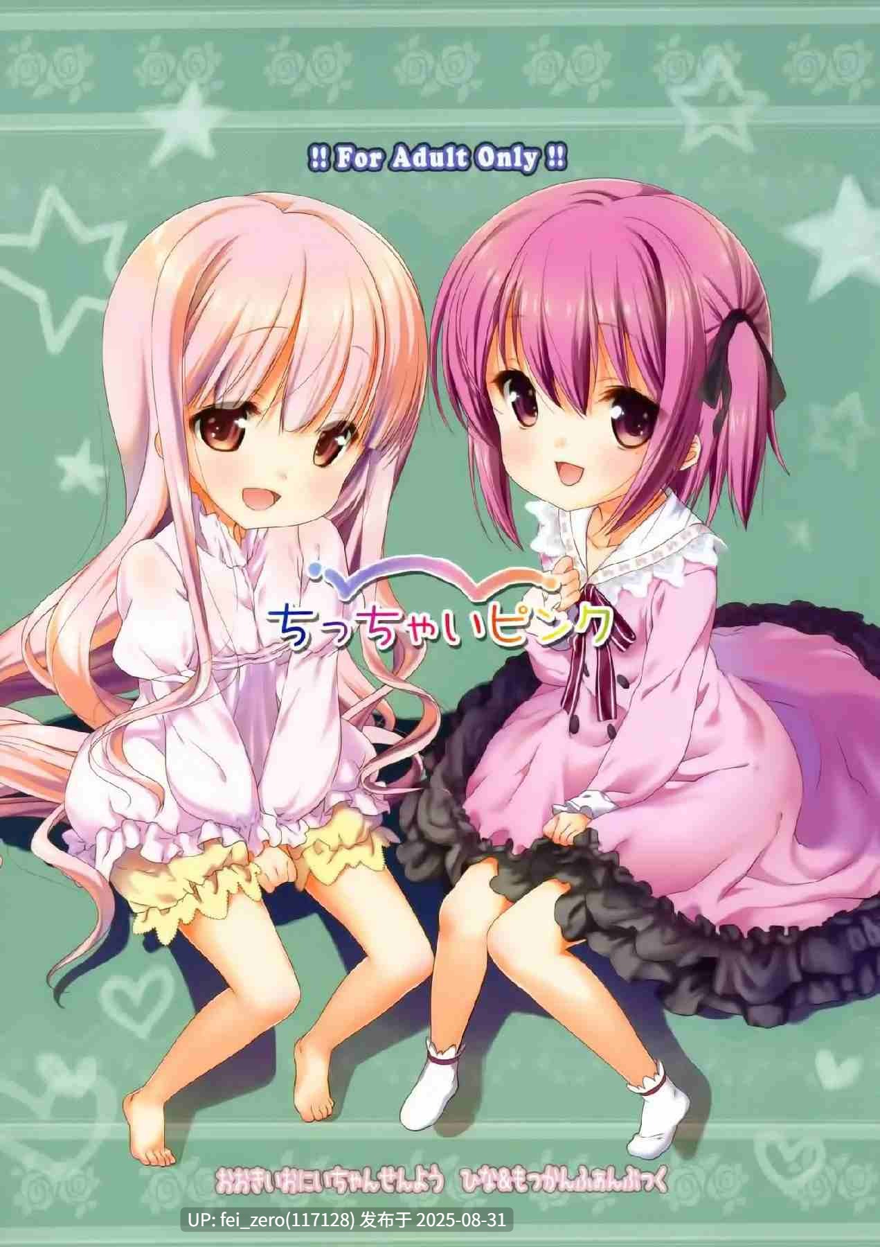 【作品合集】生クリームびより(ななせめるち)[61部]【星期天的丰满】【汉化】【全收集/自整理】-第6张图片-萌站