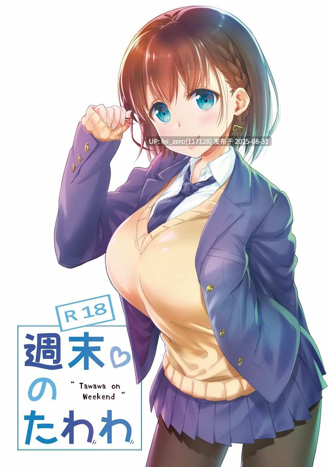 【作品合集】生クリームびより(ななせめるち)[61部]【星期天的丰满】【汉化】【全收集/自整理】-第14张图片-萌站