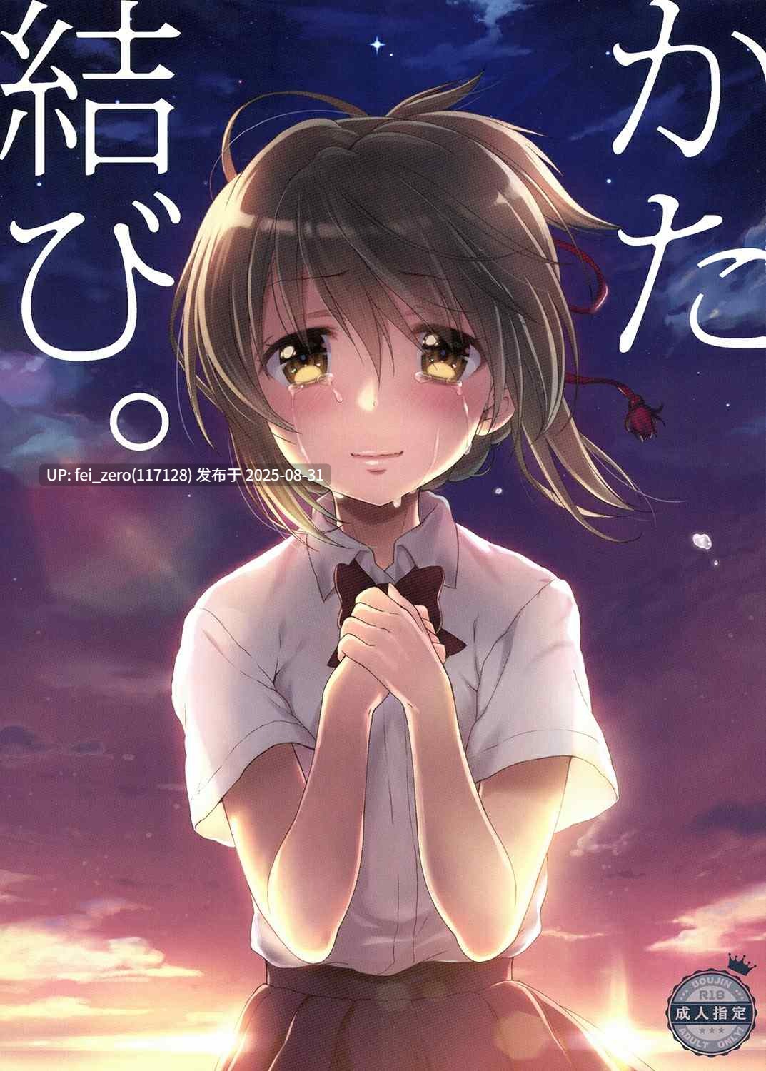 【作品合集】生クリームびより(ななせめるち)[61部]【星期天的丰满】【汉化】【全收集/自整理】-第23张图片-萌站