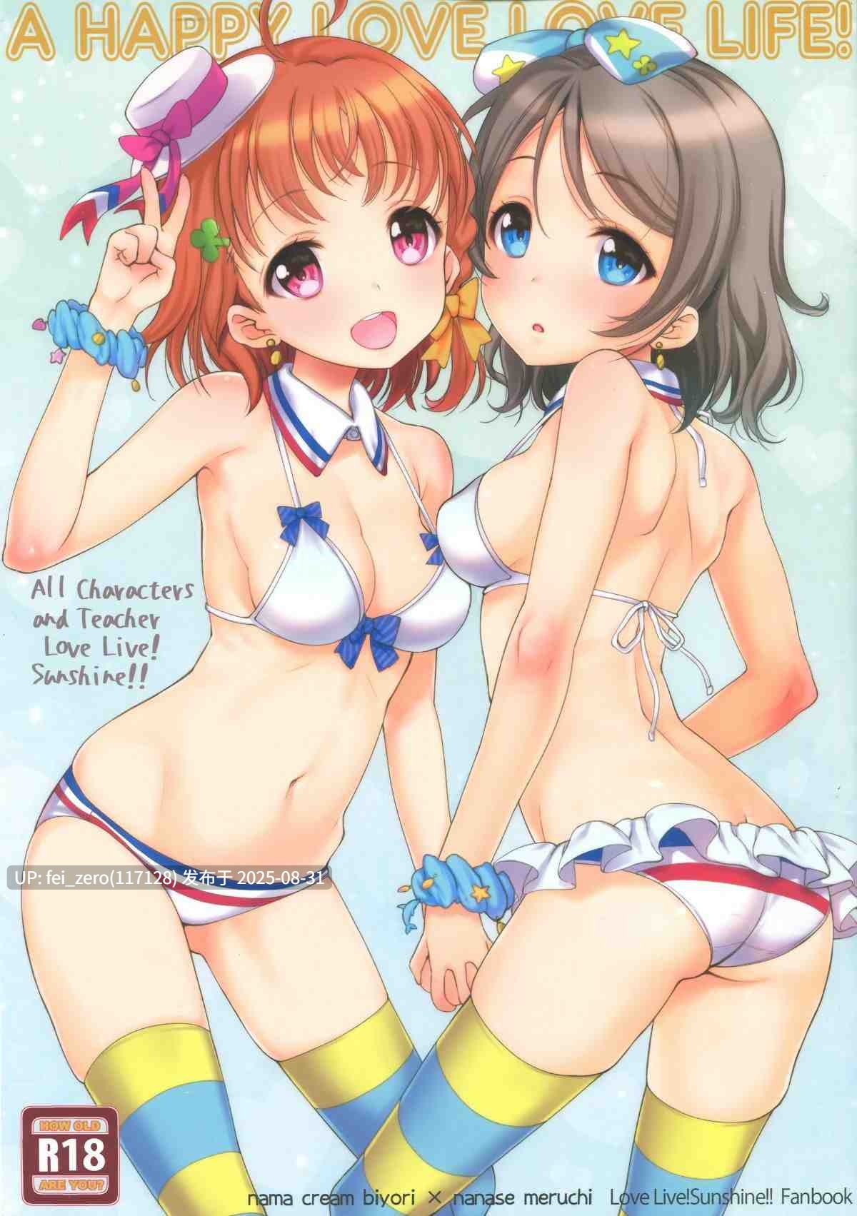 【作品合集】生クリームびより(ななせめるち)[61部]【星期天的丰满】【汉化】【全收集/自整理】-第35张图片-萌站