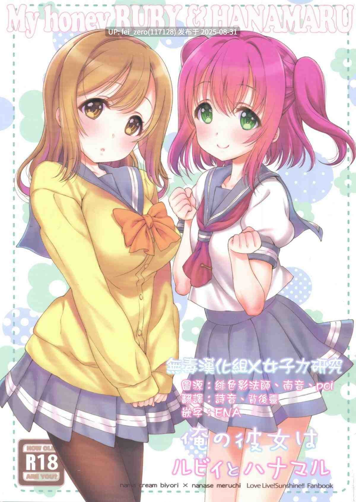 【作品合集】生クリームびより(ななせめるち)[61部]【星期天的丰满】【汉化】【全收集/自整理】-第36张图片-萌站