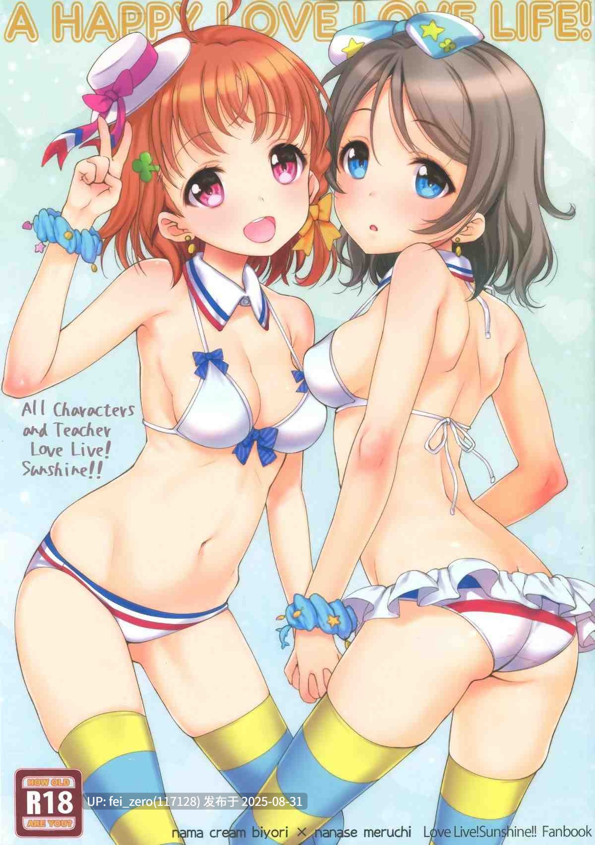 【作品合集】生クリームびより(ななせめるち)[61部]【星期天的丰满】【汉化】【全收集/自整理】-第40张图片-萌站