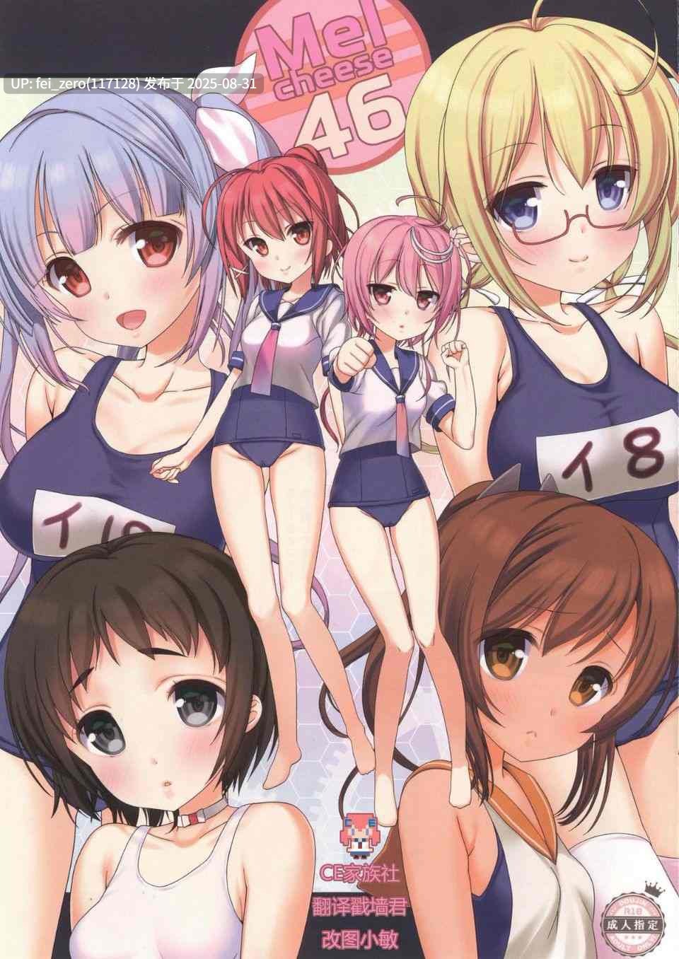【作品合集】生クリームびより(ななせめるち)[61部]【星期天的丰满】【汉化】【全收集/自整理】-第42张图片-萌站