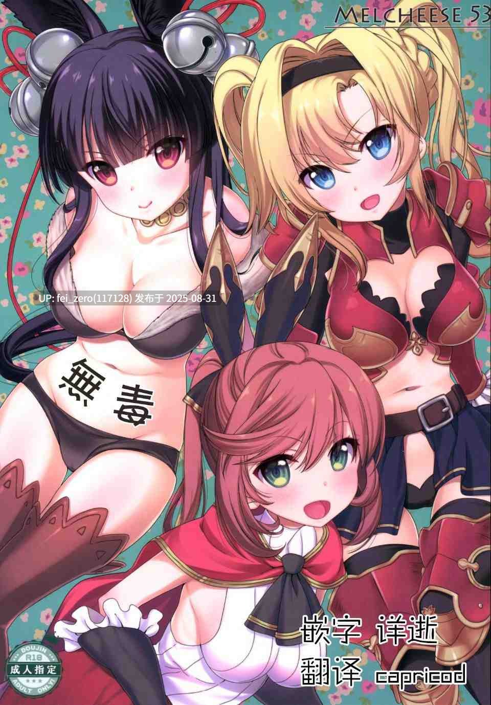 【作品合集】生クリームびより(ななせめるち)[61部]【星期天的丰满】【汉化】【全收集/自整理】-第44张图片-萌站