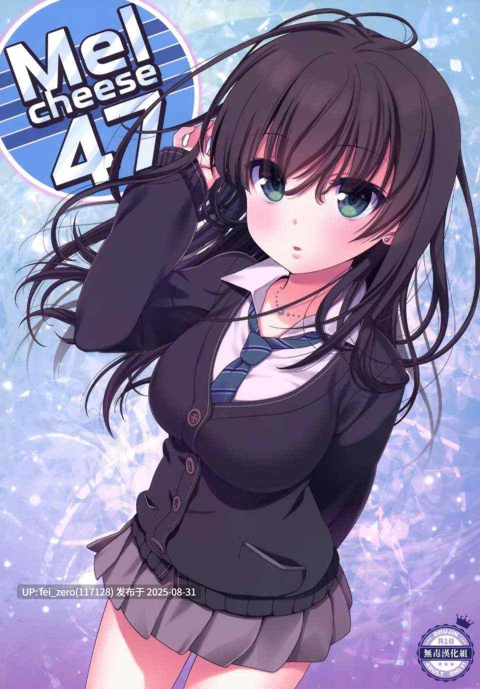 【作品合集】生クリームびより(ななせめるち)[61部]【星期天的丰满】【汉化】【全收集/自整理】-第47张图片-萌站