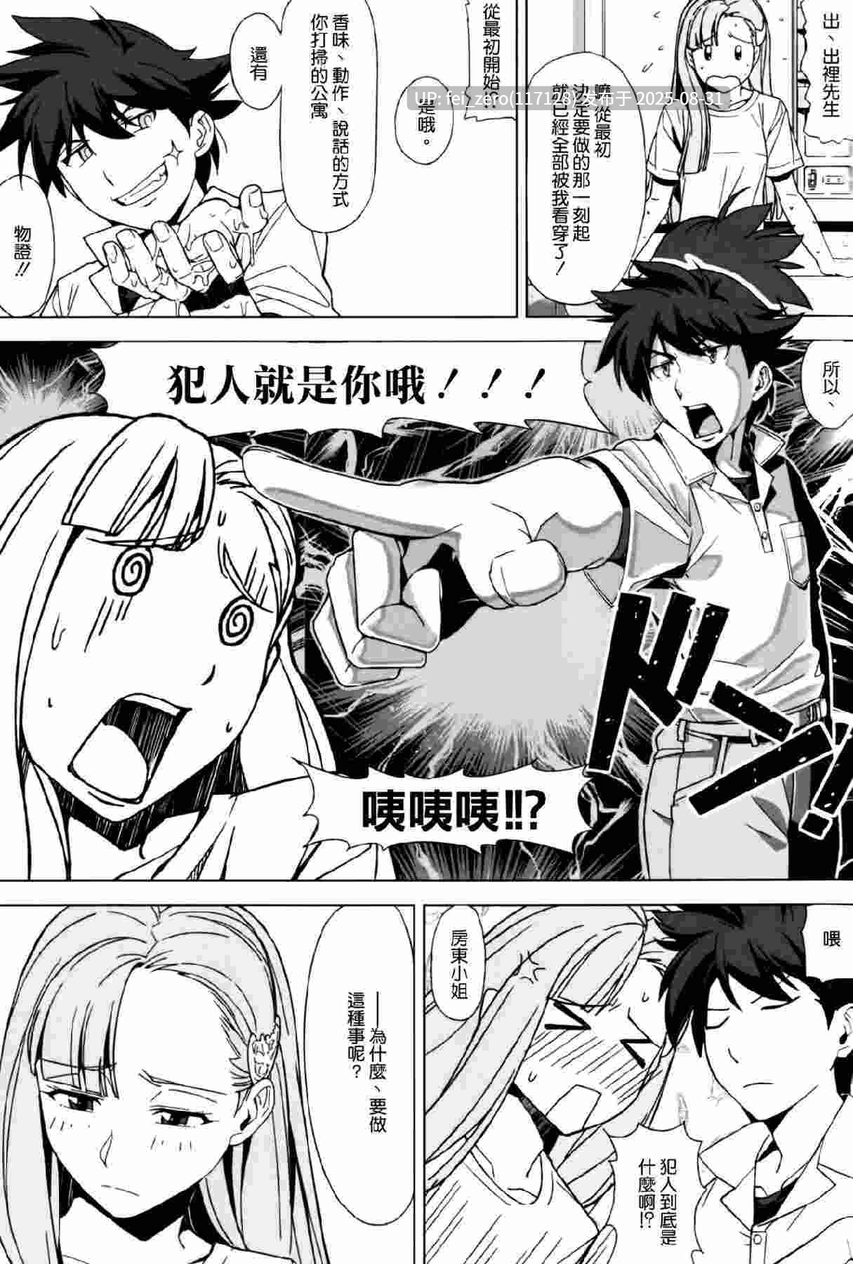 【作品合集】卍騎士団(シェルツ)[2部]【汉化】【全收集/自整理】