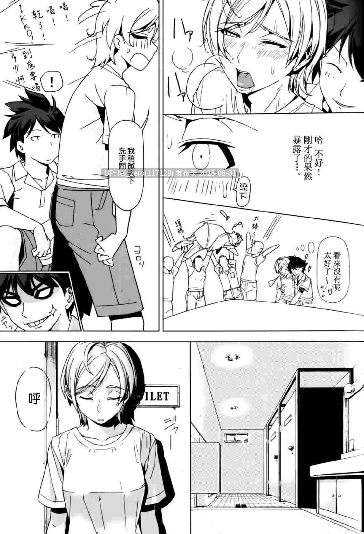 【作品合集】卍騎士団(シェルツ)[2部]【汉化】【全收集/自整理】-第2张图片-萌站