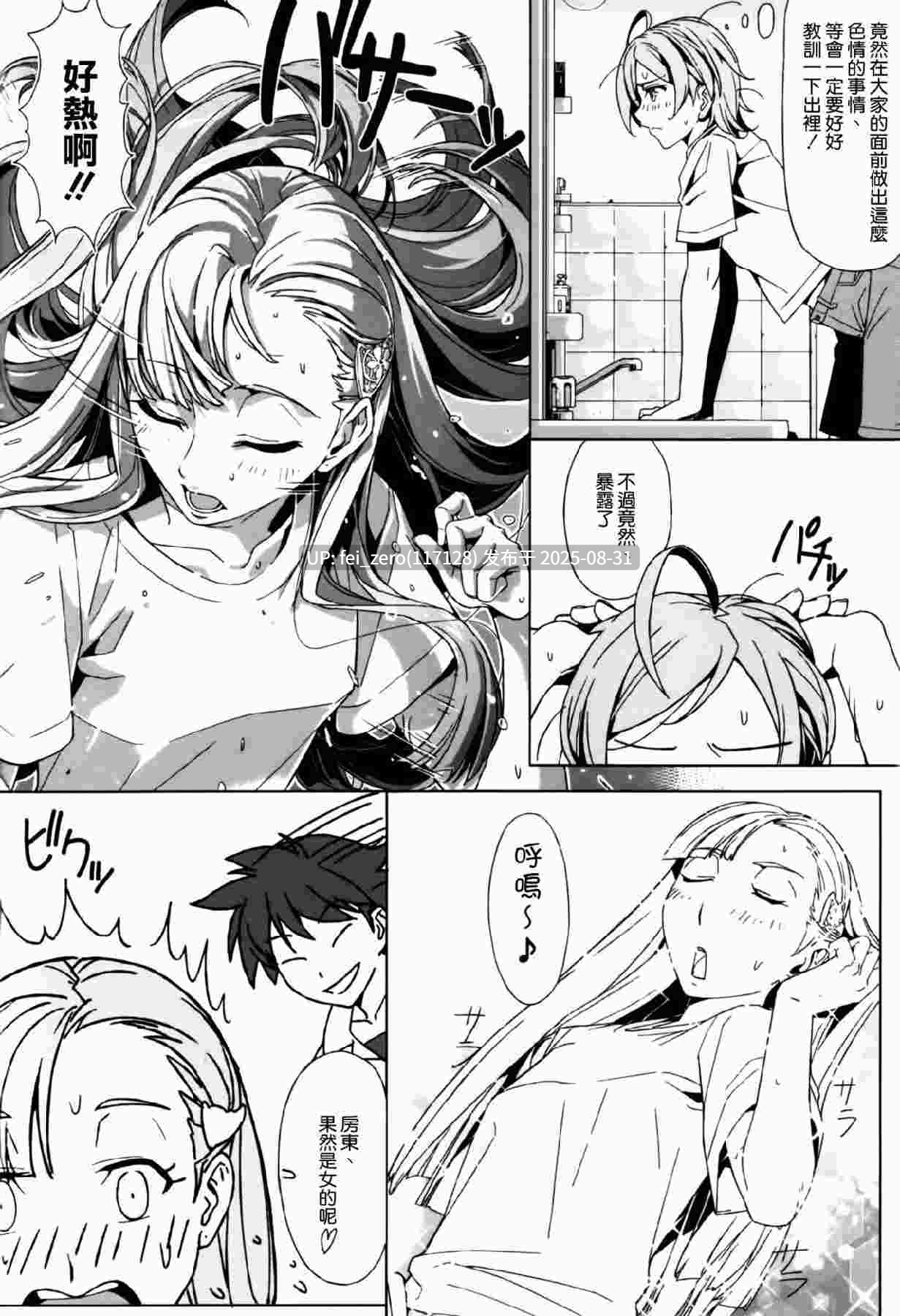 【作品合集】卍騎士団(シェルツ)[2部]【汉化】【全收集/自整理】-第4张图片-萌站