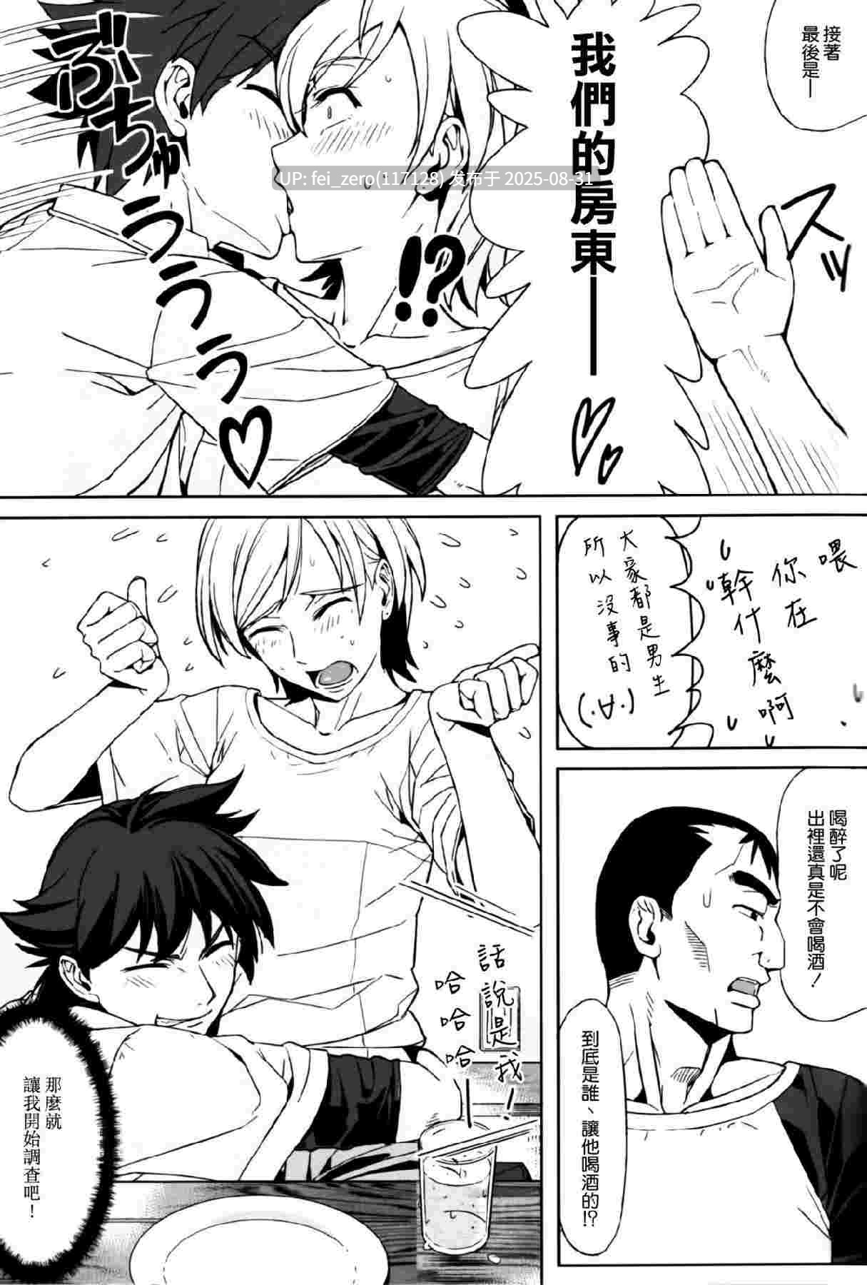 【作品合集】卍騎士団(シェルツ)[2部]【汉化】【全收集/自整理】-第5张图片-萌站